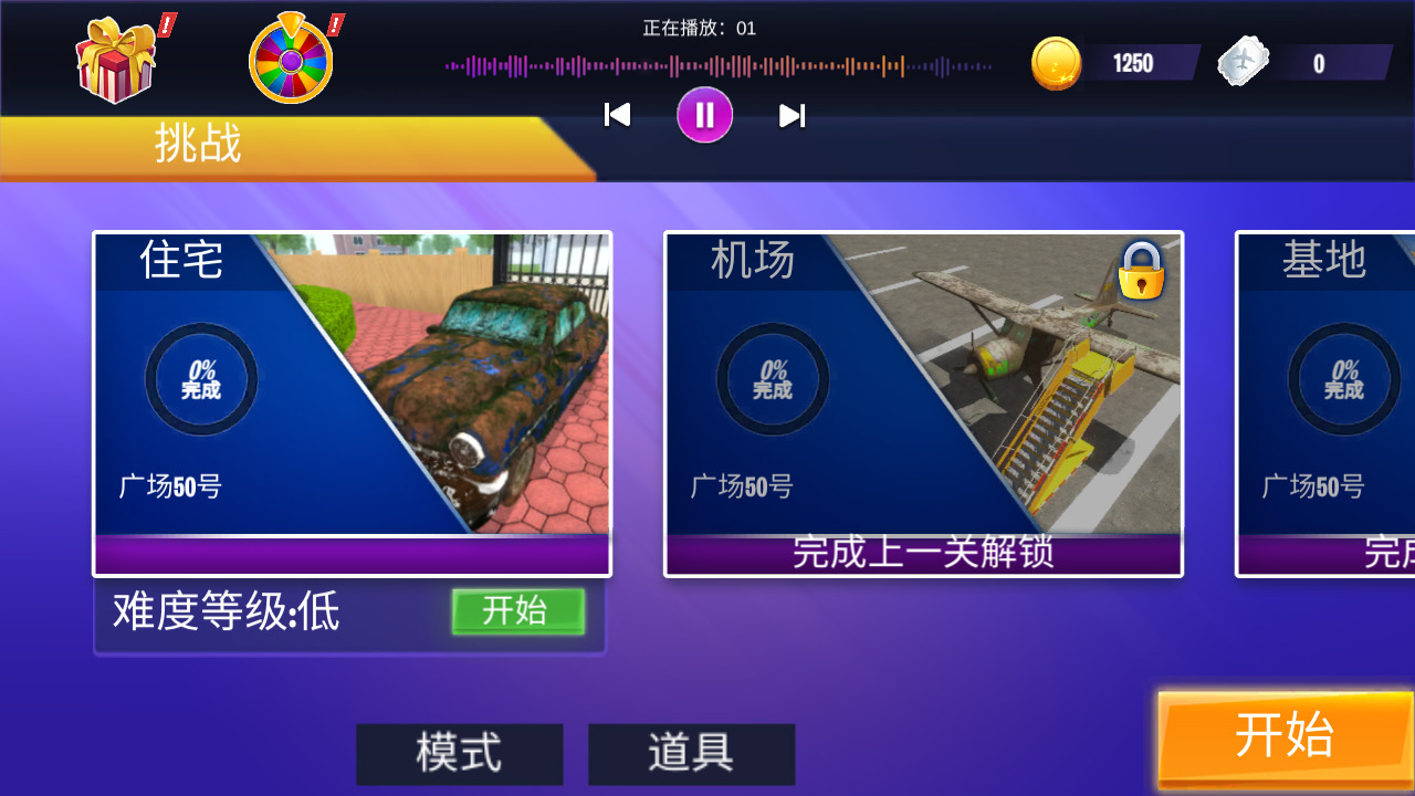 城市清理员