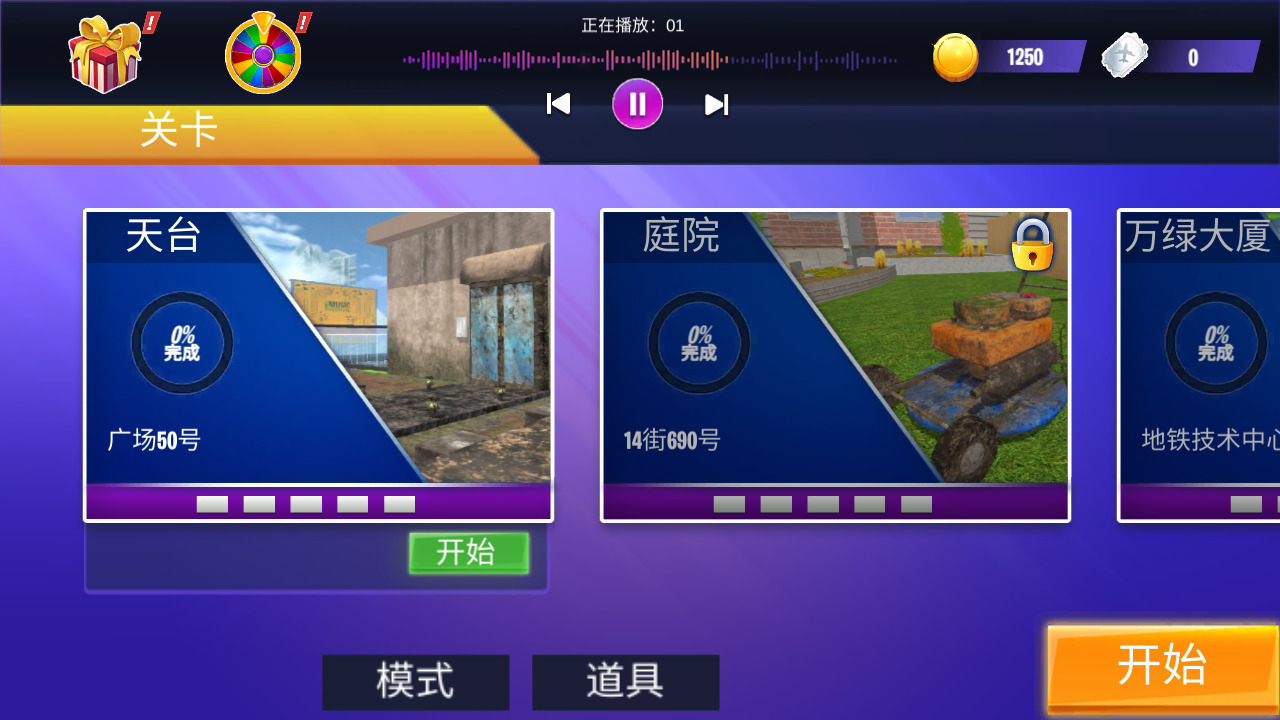 城市清理员