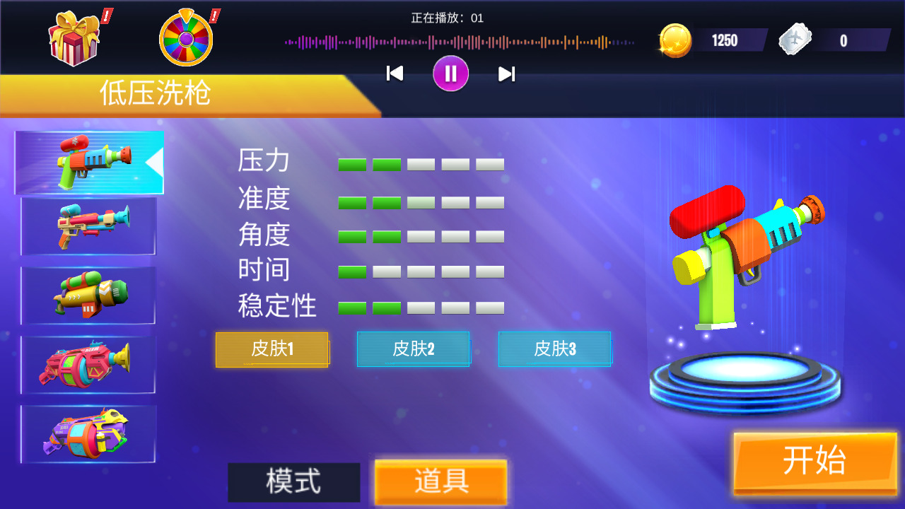 城市清理员