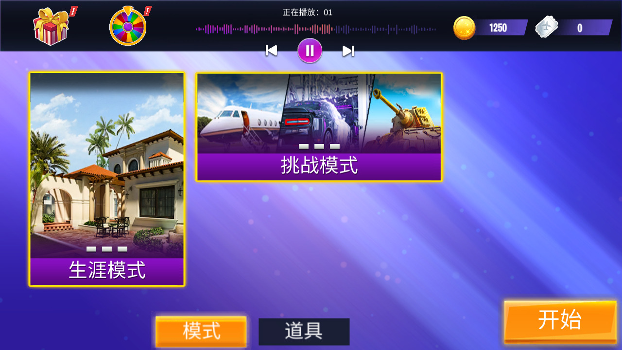 城市清理员