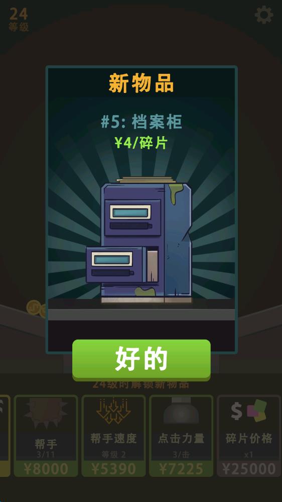 碾压粉碎机