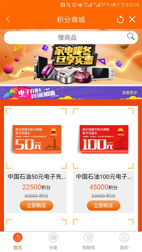 中油好客e站商户版