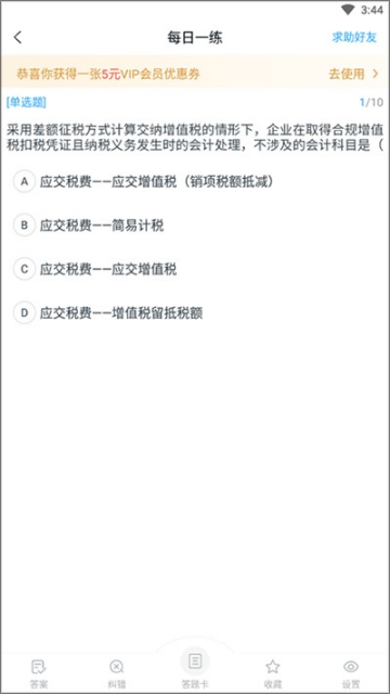 优题库