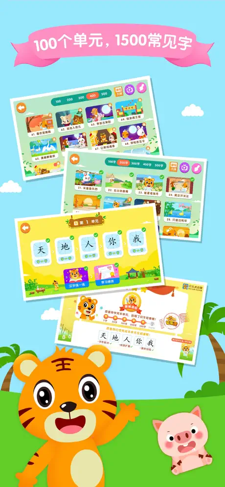 贝乐虎识字