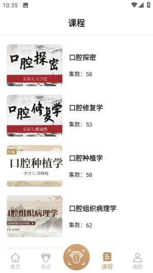 中医舌诊图解大全