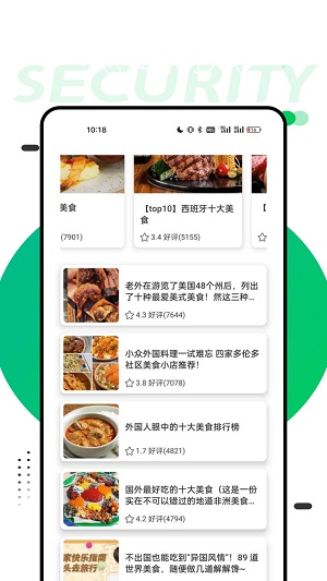 开饭啦