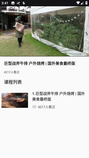 开饭啦