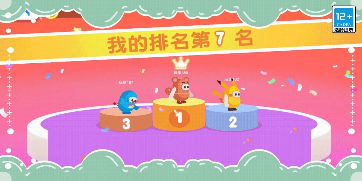 稳住不要浪