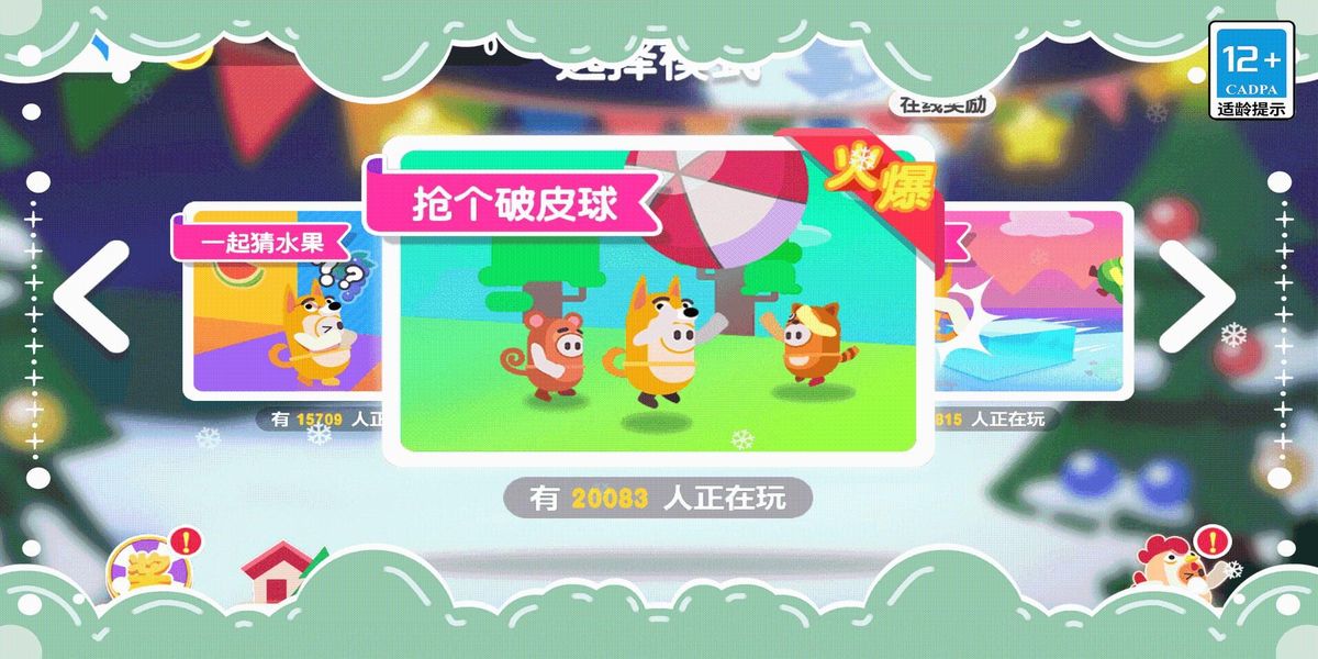 稳住不要浪