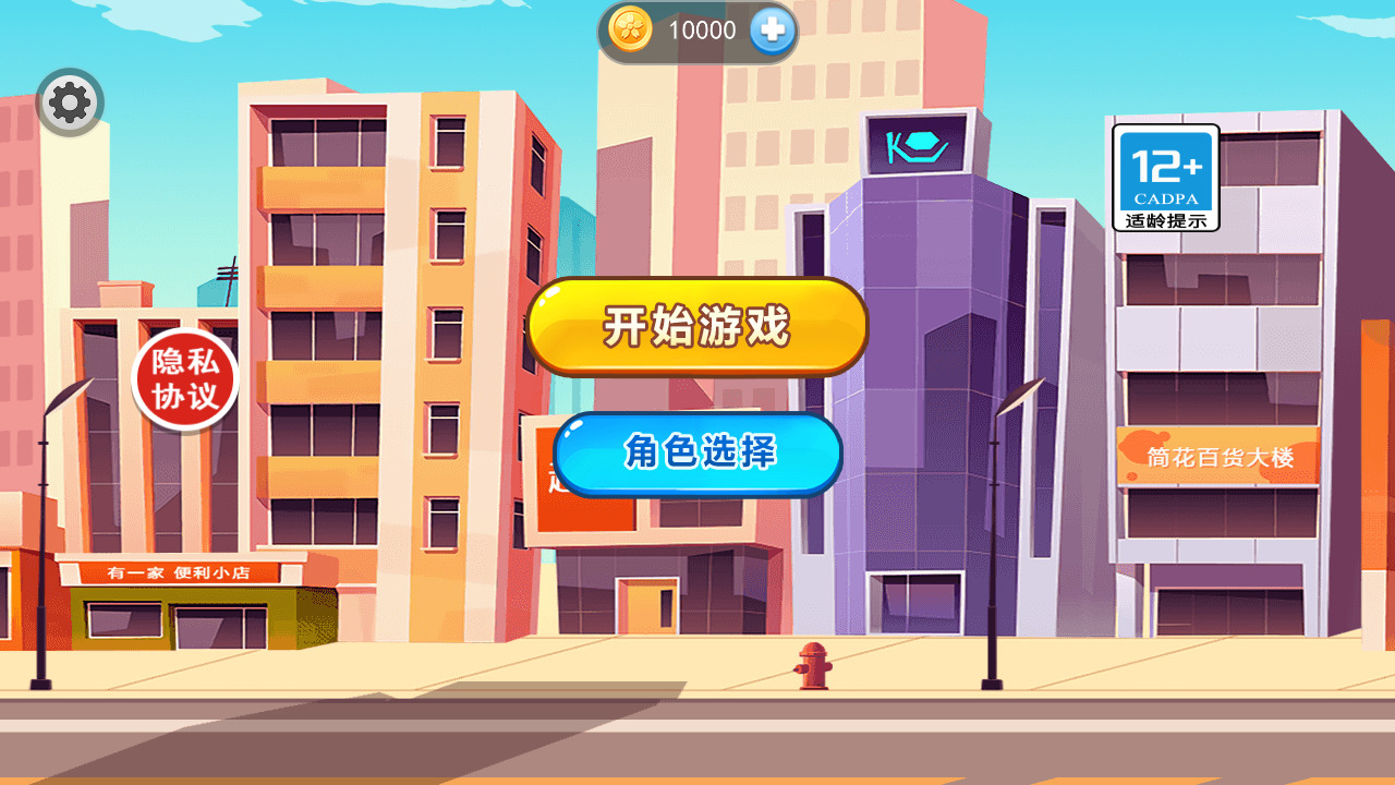 跑酷的世界