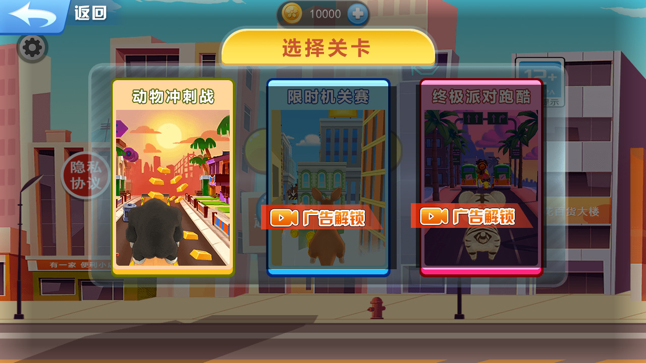 跑酷的世界