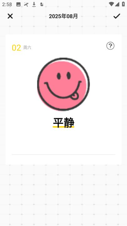 万能血压血糖测测