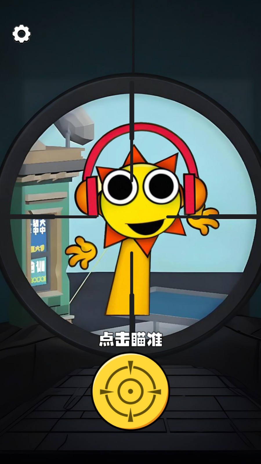 射击节奏盒子