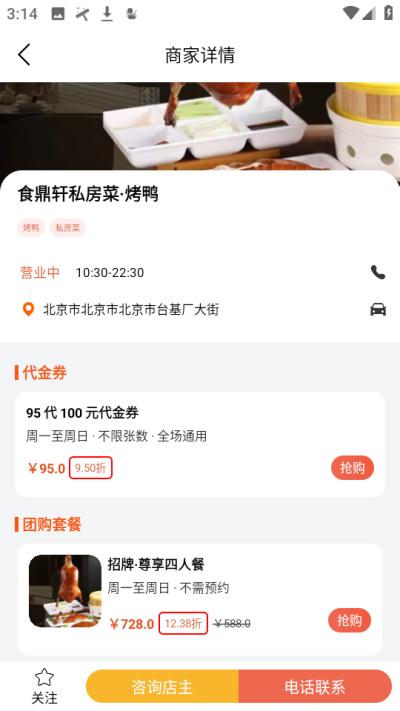 爱美食