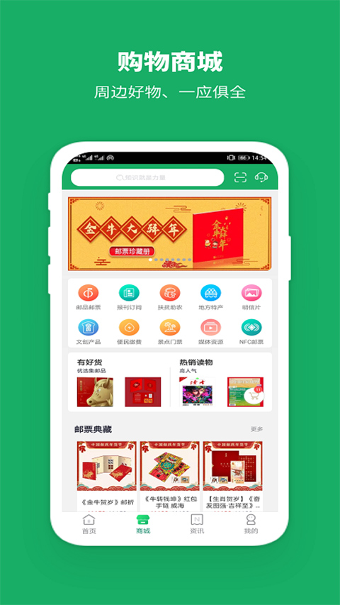 中国邮政投递管家