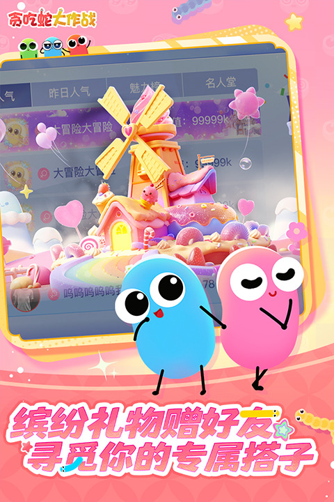 小蛇斗蜈蚣手游oppo版