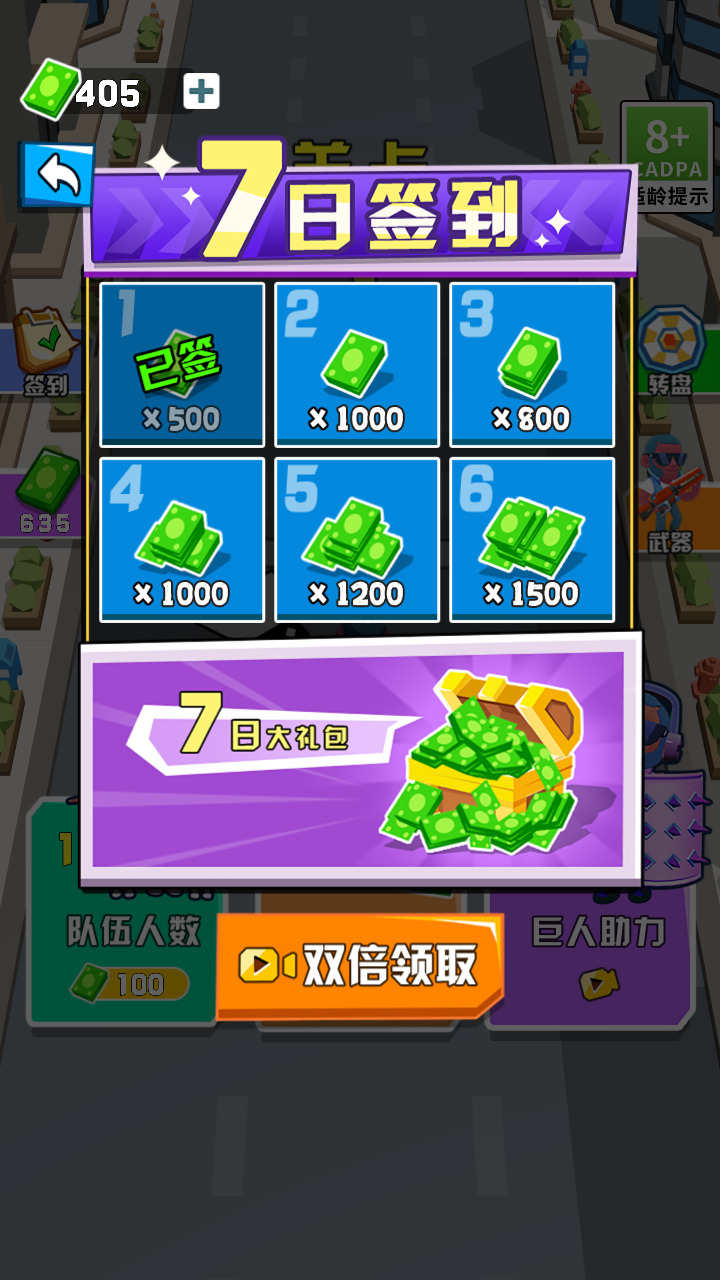 飞兔突围战3D