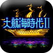 大航海时代2