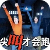 惊魂密室逃脱
