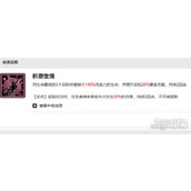 星之旅人赫兰怎么样 赫兰角色介绍一览