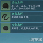 诛仙2怎么钓鱼 钓鱼方法介绍