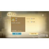 诛仙2交易系统怎么样 交易系统介绍一览