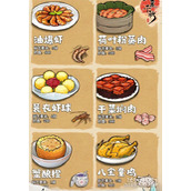 华夏千秋菜谱配方有哪些 菜谱配方一览
