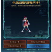 DNF清除涂鸦大作战8月12日答案是什么-DNF清除涂鸦大作战答案分享8月12日