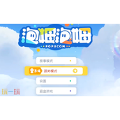 泡姆泡姆新手怎么玩 新手入门攻略​