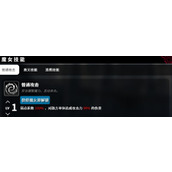 千年之旅安洁技能介绍一览