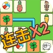 欢快消消消