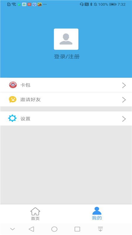 邢台人社app退休人员认证