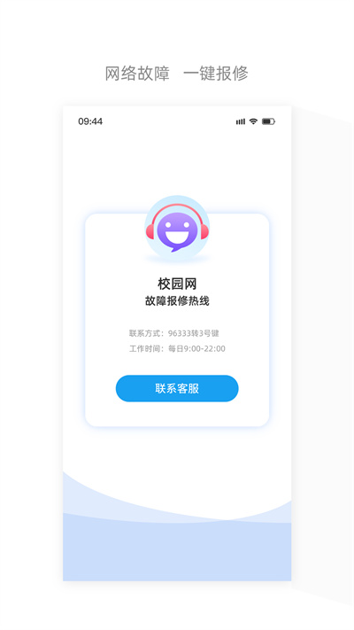 四川电信app客户端