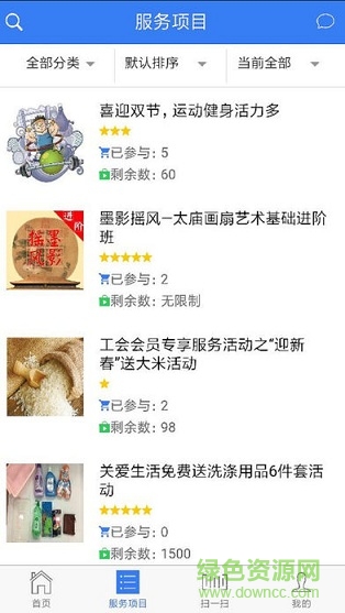 吉工e站app吉林省总工会网站