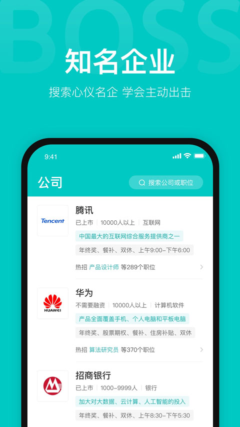 boss直聘平台