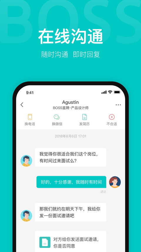 boss直聘平台