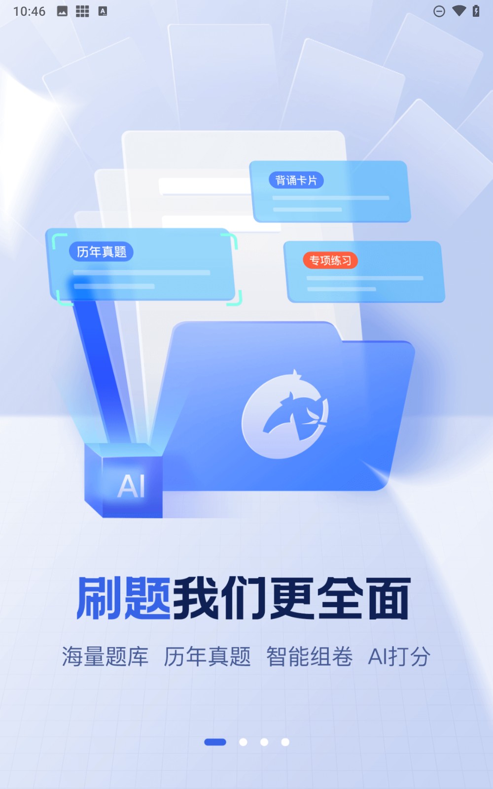 竹马法考题库