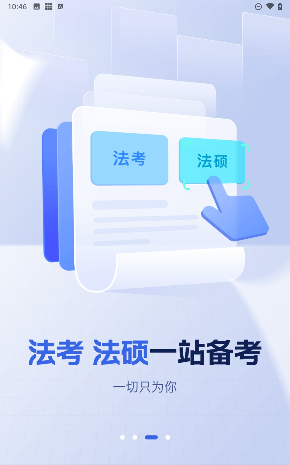 竹马法考题库