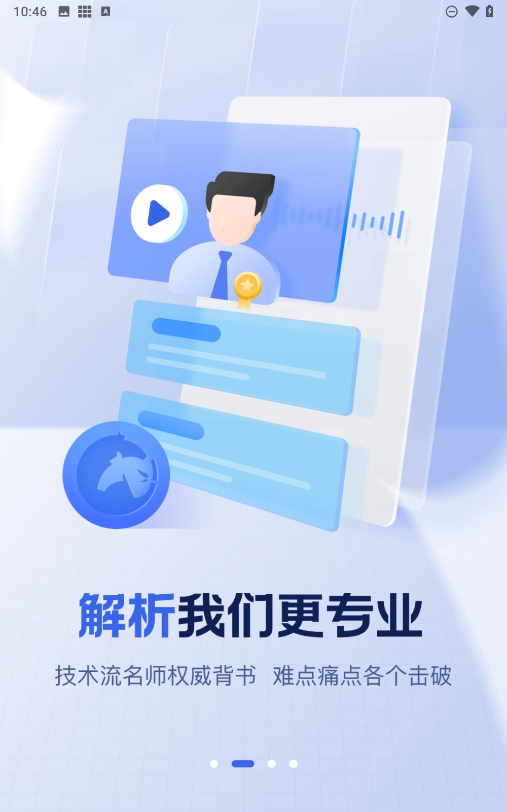 竹马法考题库
