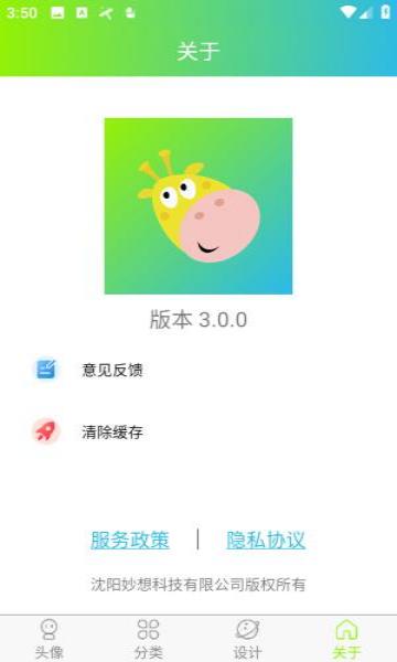 头像设计制作