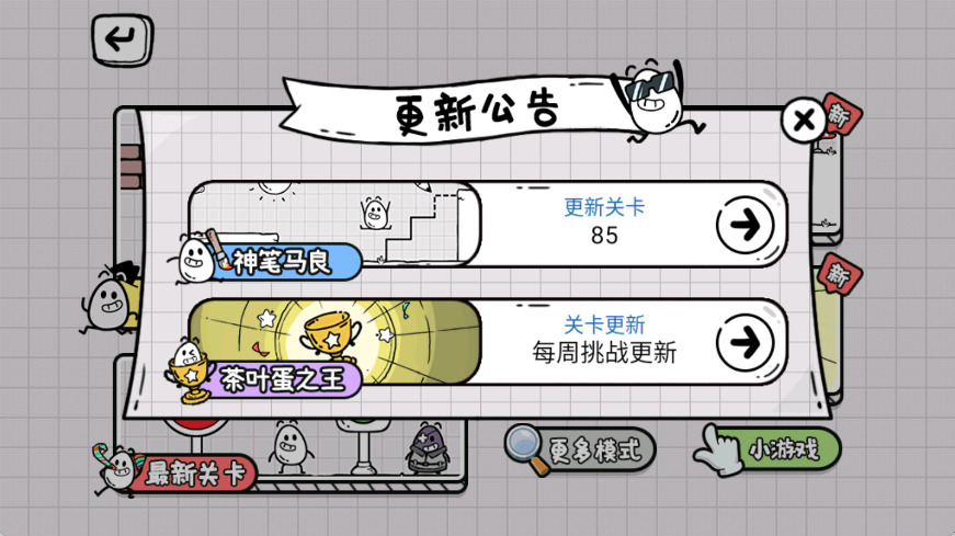 拯救茶叶蛋
