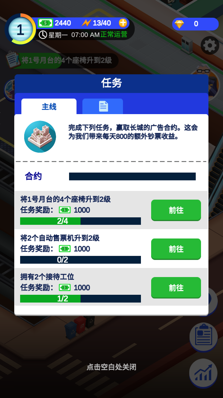 地铁放置管理和扩展