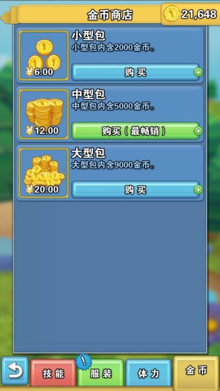 熊出没之小熊大冒险