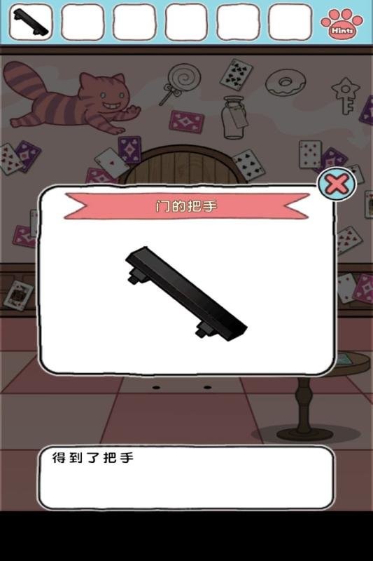 白猫的大冒险3喵丽丝