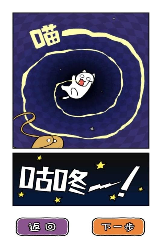 白猫的大冒险3喵丽丝