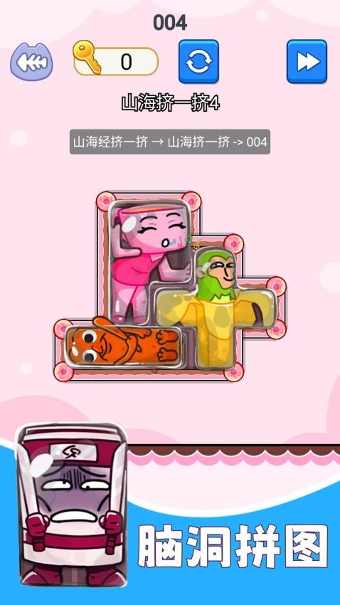 解开个毛线