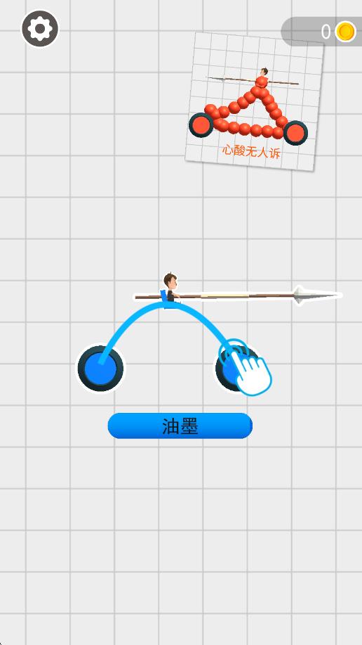暴爽变形车