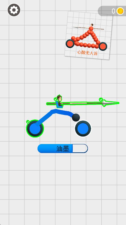 暴爽变形车