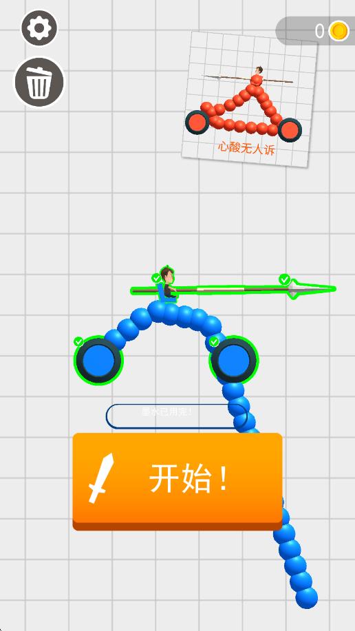 暴爽变形车