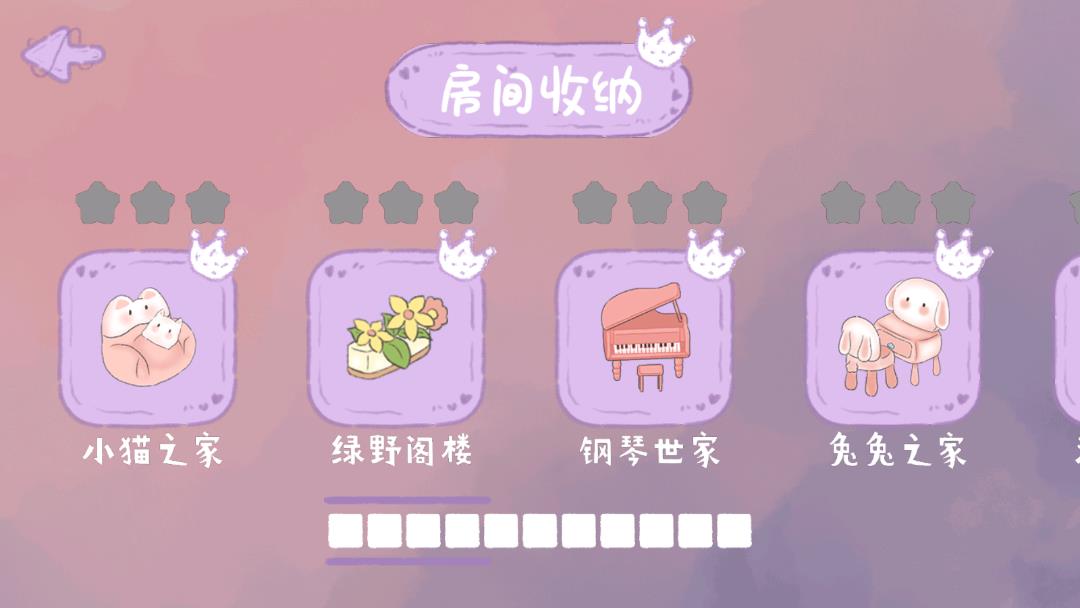 家务我最强
